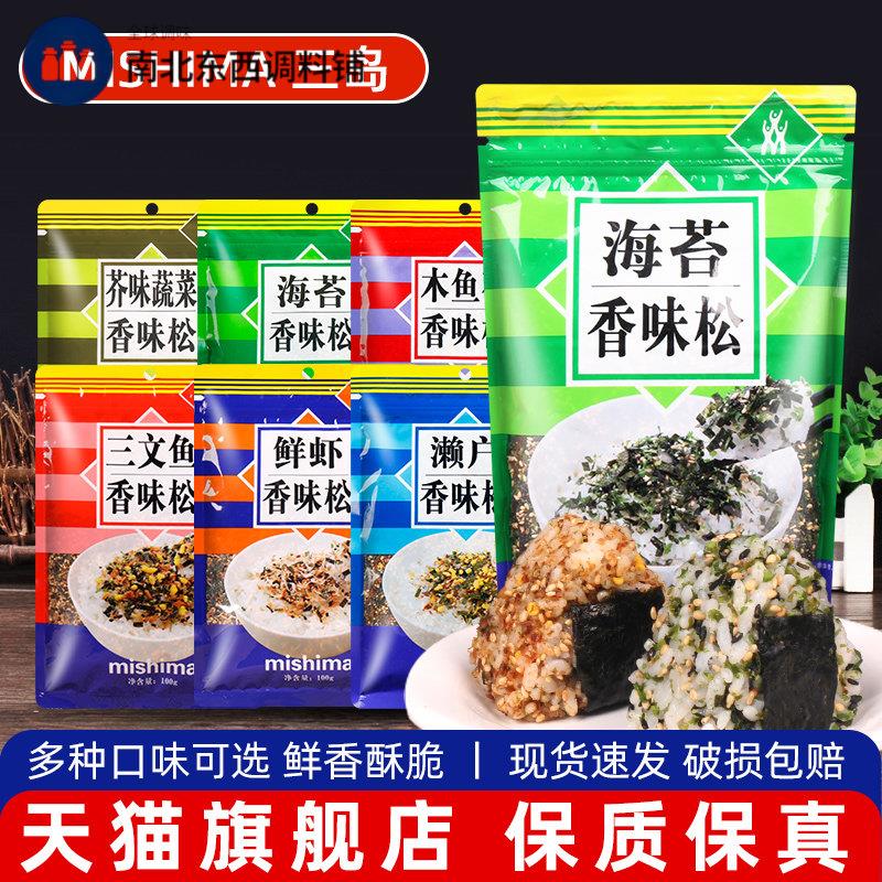 三岛即食海苔香松300g芝麻拌饭碎海苔料濑户鲣节寿司饭团料海苔碎