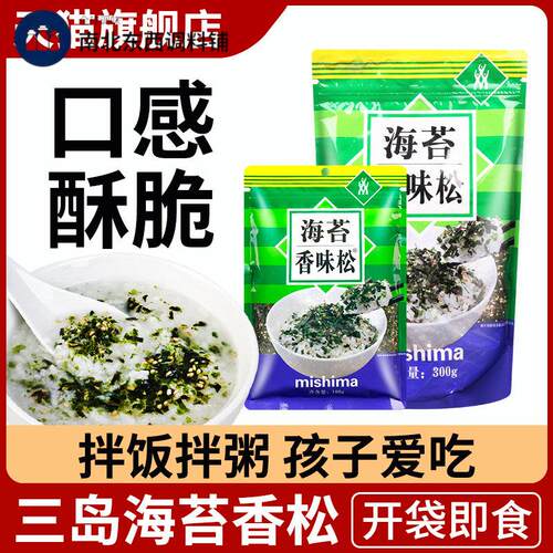 三岛海苔香松 饭团拌饭寿司芝麻海苔碎包饭拌米饭拌饭料儿童即食