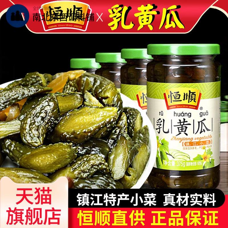 恒顺乳黄瓜375g*4瓶装甜脆黄瓜即食下饭小菜咸菜腌制酱菜爽口泡菜