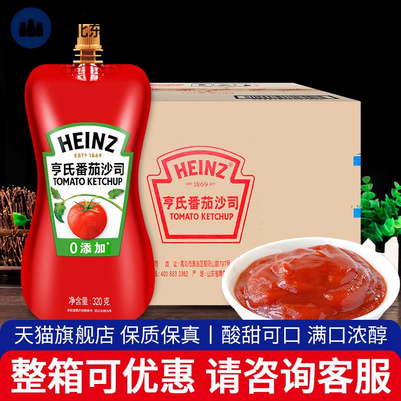 正宗亨氏番茄酱320g24袋整箱商用番茄沙司薯条义大利面 面披萨炸