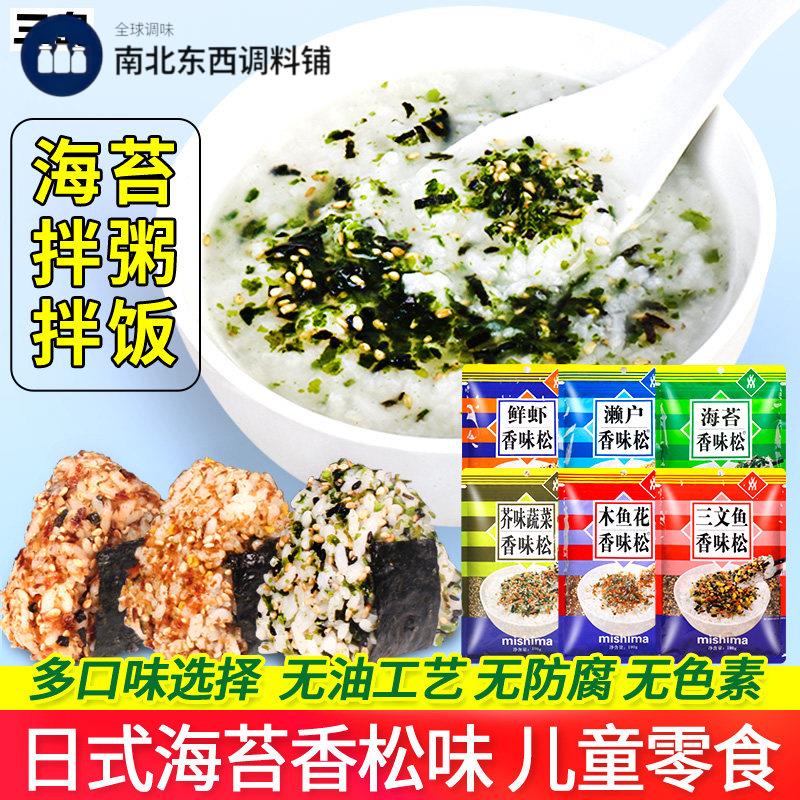 日式拌饭海苔碎旗舰店芝麻饭团寿司材料即食紫菜碎包饭专用海苔