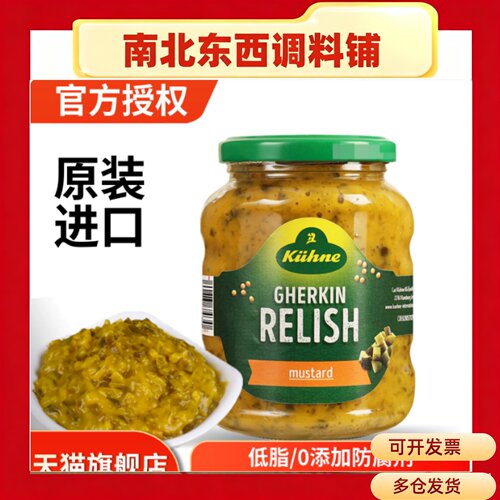 冠利芥末青瓜酱350g 汉堡三明治面包低脂专用酱料芥末酸黄瓜酱蓉