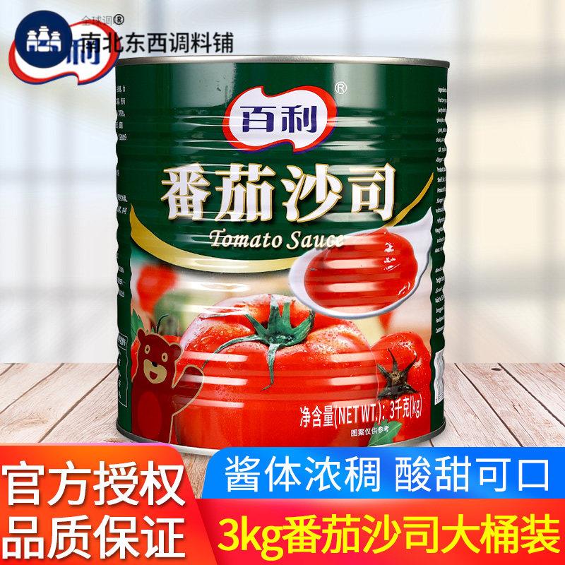百利番茄沙司3kg 葱抓饼义大利面 面汉堡酱薯条蘸酱大桶餐饮装商