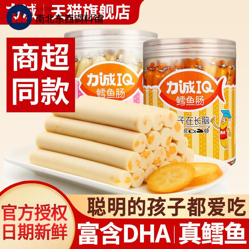 力诚鳕鱼肠儿童零食健康小吃营养宝宝食品添加火腿肠肉肠无雪鱼肠