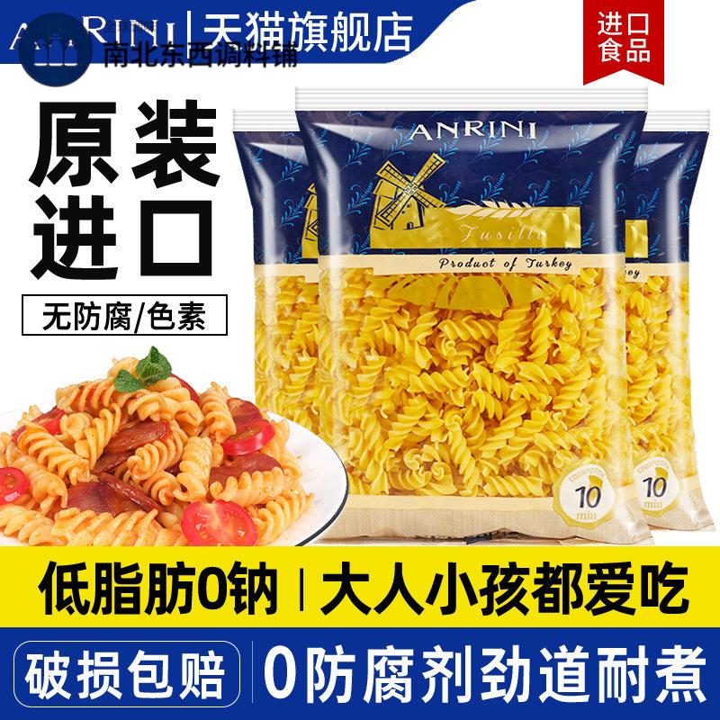 进口安诺尼意大利面 面500g*3袋速食儿童直形通心粉螺旋义大利面