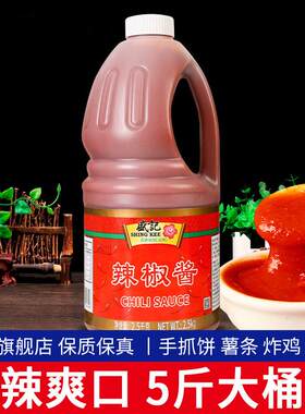 盛记辣椒酱2.5kg 商用葱抓饼鱼蛋车仔面拌面 面香辣酱炸鸡关东煮