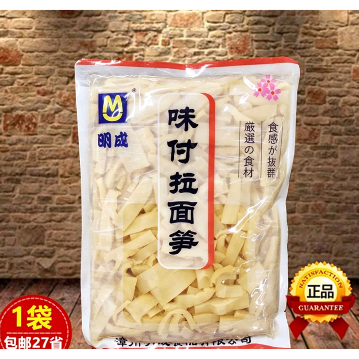 味付麻笋1kg日本风味拉面笋鲜嫩竹笋片日式腌笋片寿司料理 装饰笋