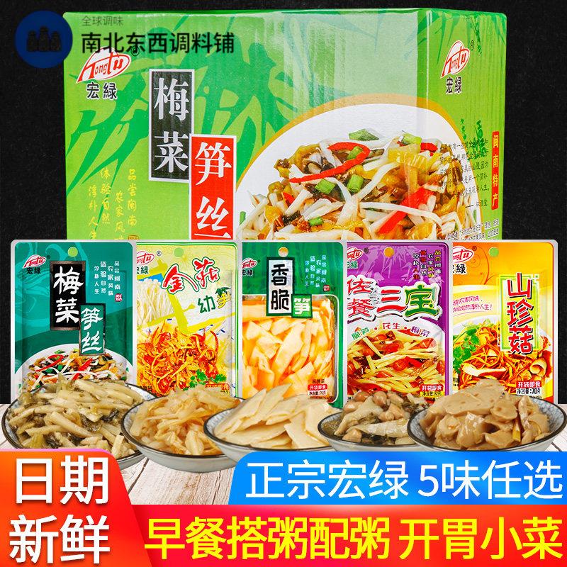 宏绿梅菜笋丝咸菜早餐配粥独立小包装笋丝下粥饭菜旗舰店同款包装