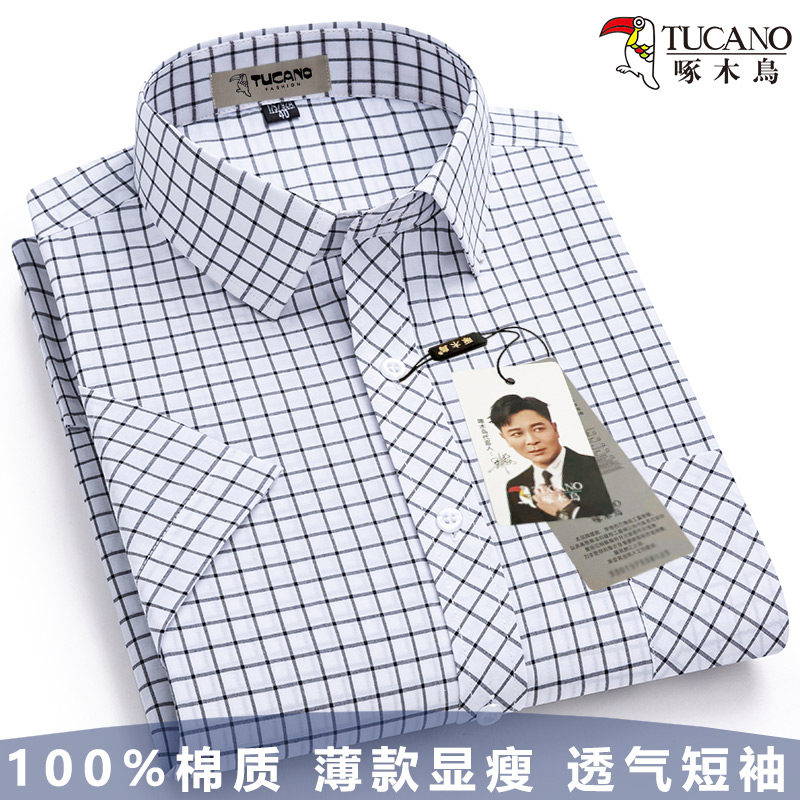 啄木鸟100%纯棉衬衫男士短袖格子夏季薄款透气商务休闲衬衣爸爸装