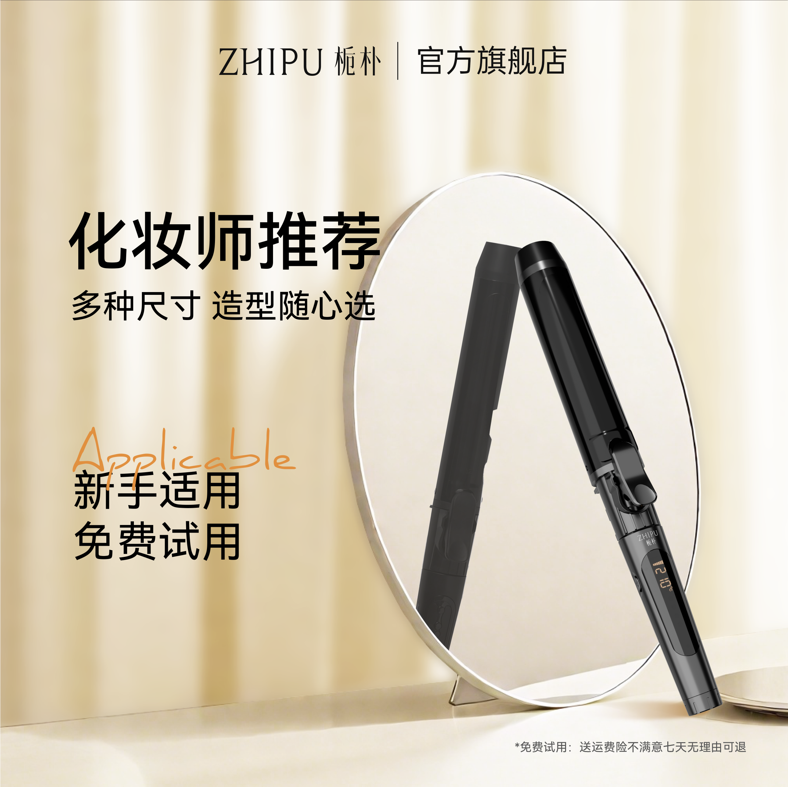 栀朴可旋转卷发棒手动化妆师专用