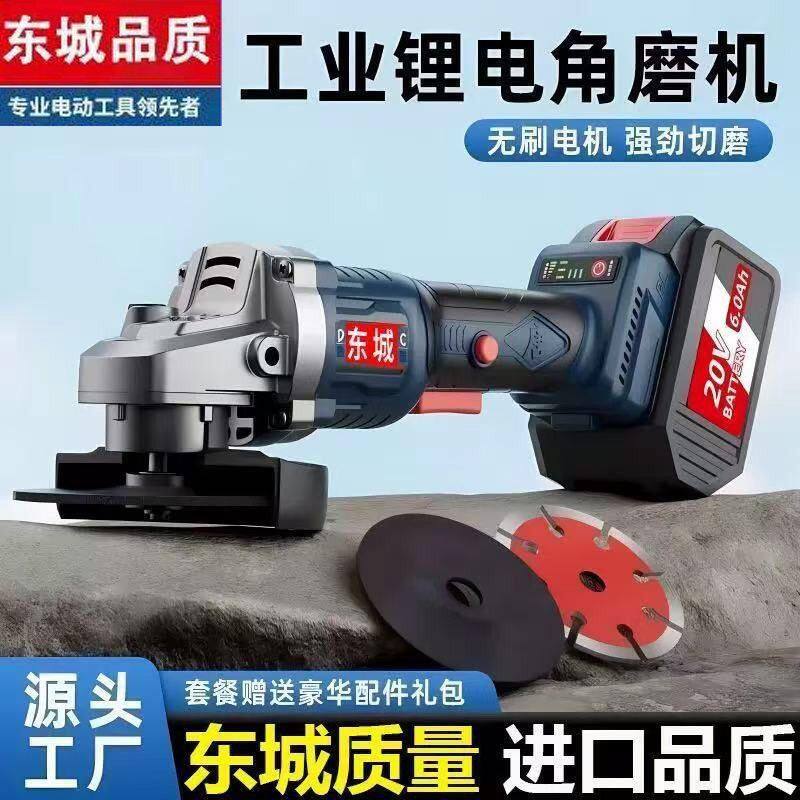 东城工业锂电角磨机无刷电机大功率手持式切割机强劲切磨