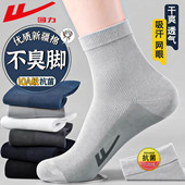 新疆棉防臭吸汗透气网眼耐磨中筒袜 薄款 回力10A抗菌袜子男士 夏季