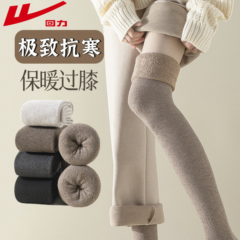 回力加厚长筒袜子女冬季过膝加绒加厚保暖大腿袜冬季防滑纯色长袜,女士内衣/男士内衣/家居服,长筒袜,淘宝优惠券,粉丝福利购,淘宝优惠卷