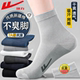 回力袜子男春夏季 纯色中筒袜新疆棉网眼透气7A抗菌防臭运动袜 薄款