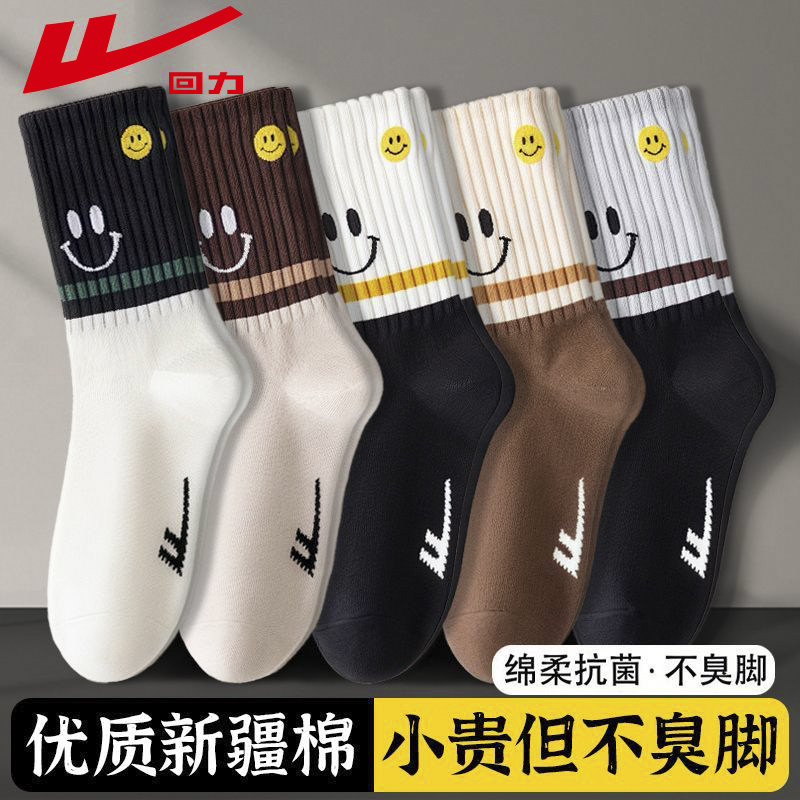 回力袜子女士春秋款中筒袜新疆棉10A抗菌防臭笑脸ins潮流运动棉袜,女士内衣/男士内衣/家居服,中筒袜,淘宝优惠券,粉丝福利购,淘宝优惠卷