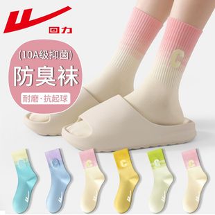 10A抗菌防臭吸汗透气耐磨长筒袜 春秋冬款 回力正品 新疆棉袜子女款