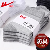 48春秋冬款 回力特大码 袜子男士 棉袜46防臭网眼透气50加大号中筒袜