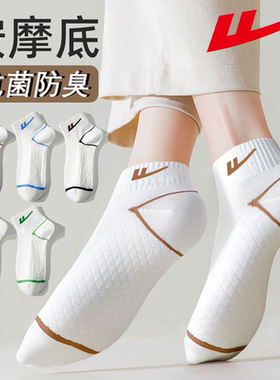 回力100%正品袜子女士新疆棉夏季薄款短袜吸汗透气防臭白色运动袜