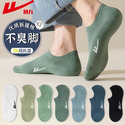回力7A抗菌袜子男士夏季薄款短袜