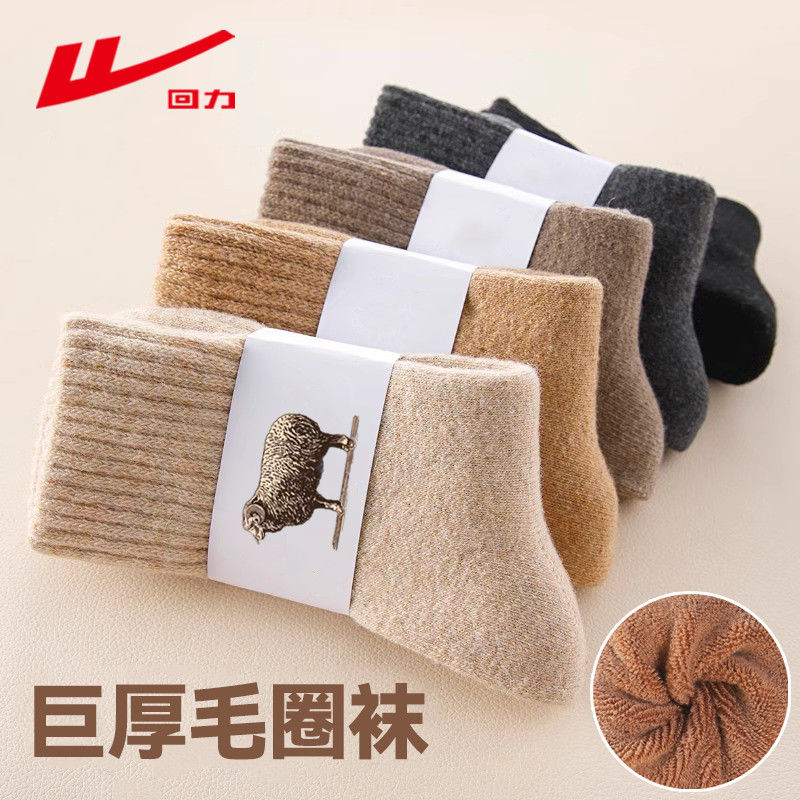 回力特厚袜子男生冬季中筒毛圈袜