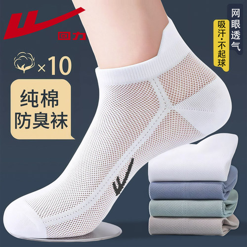 回力纯棉袜子男士夏季提耳短袜