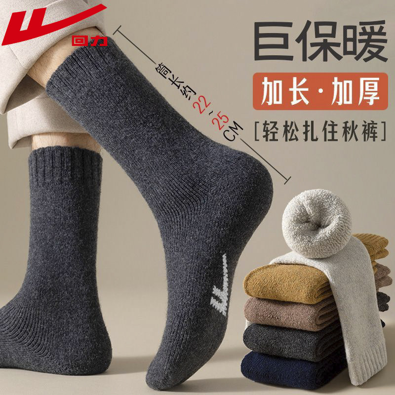 回力毛圈袜子男士秋冬季加绒加厚中筒袜防臭冬天加热巨厚保暖长袜,女士内衣/男士内衣/家居服,长筒袜,淘宝优惠券,粉丝福利购,淘宝优惠卷