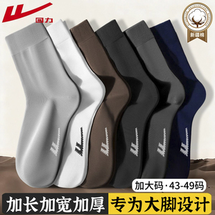 回力大码袜子男秋冬季加厚长筒袜新疆棉防臭吸汗43-49码加大棉袜