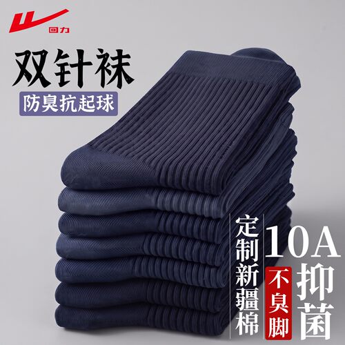 不硌脚不磨脚高端百搭商务袜运动