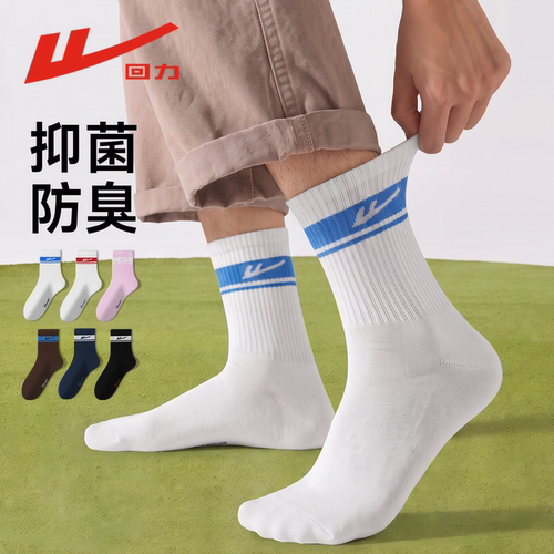 王俊凯同款春秋冬中筒棉袜运动袜