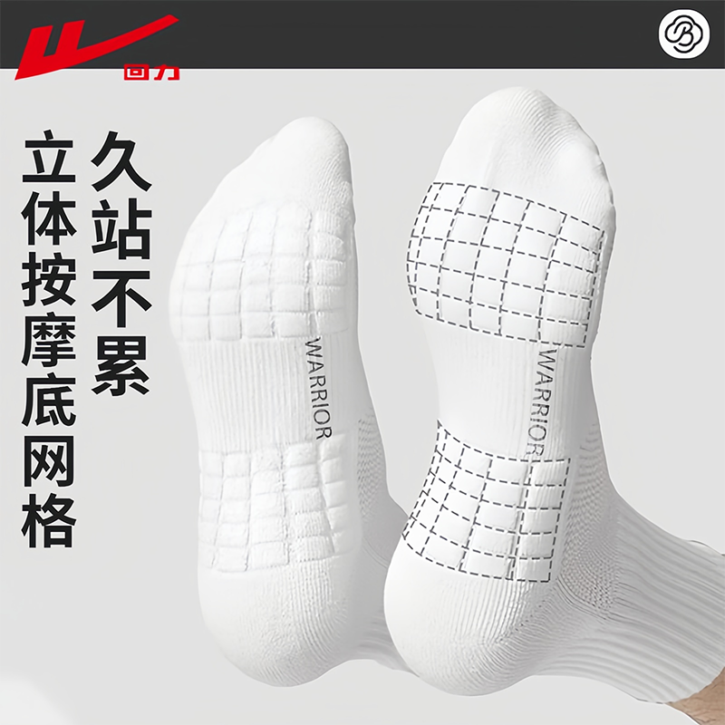 回力袜子男款毛巾底白色运动短袜