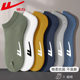 棉袜耐磨短款 短袜运动透气薄款 短筒袜 袜子夏季 回力7A抑菌防臭男士