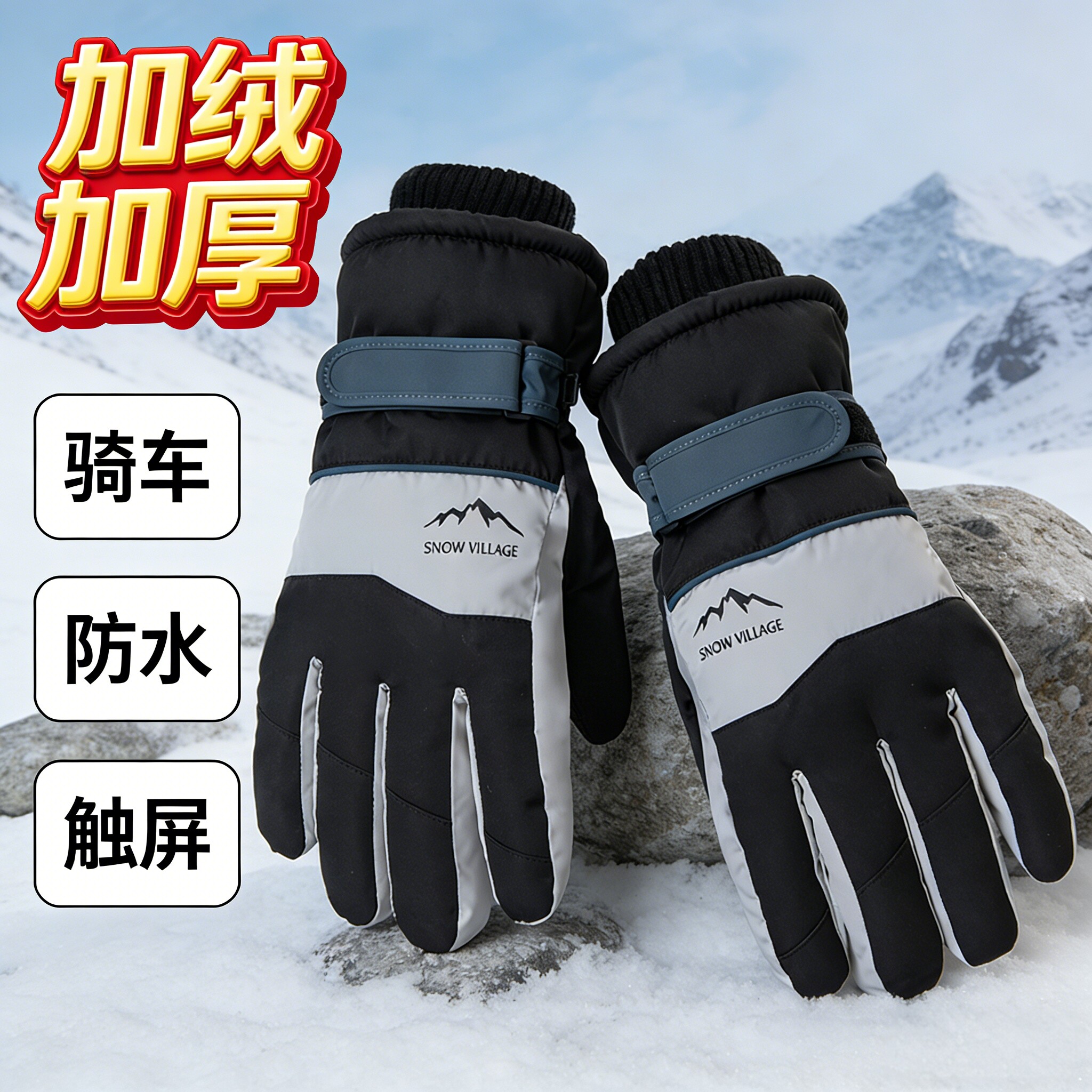 骑车触屏滑雪手套冬季男士保暖棉防寒加绒加厚防风防滑防水摩托车,服饰配件/皮带/帽子/围巾,手套,淘宝优惠券,粉丝福利购,淘宝优惠卷