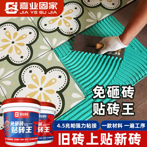 砖上贴砖旧瓷砖翻新铺贴