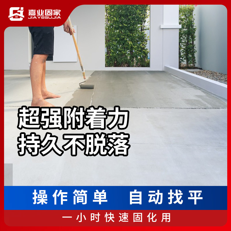 水泥路面修补料混凝土地面裂缝修覆剂室内新型高强度承重地平砂浆