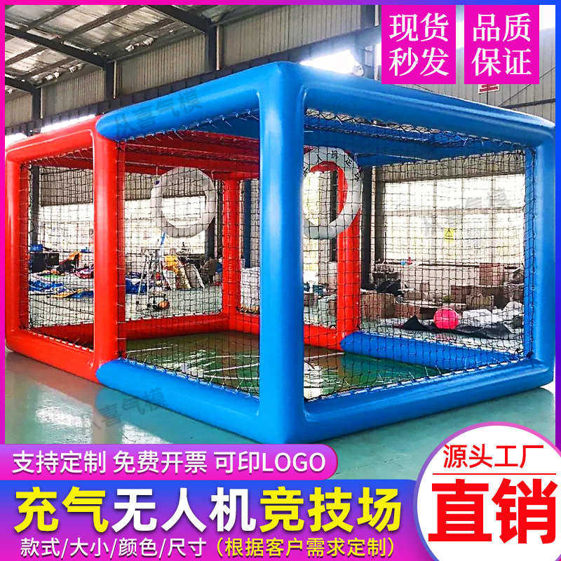 新疆包邮全国青少年无人机足球场地充气笼比赛模对抗球场训练飞行
