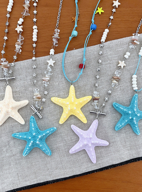 捧猫家~海洋风海星长款项链