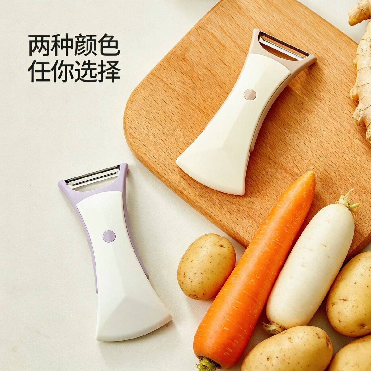 二合一双头削皮器去皮神器土豆刨
