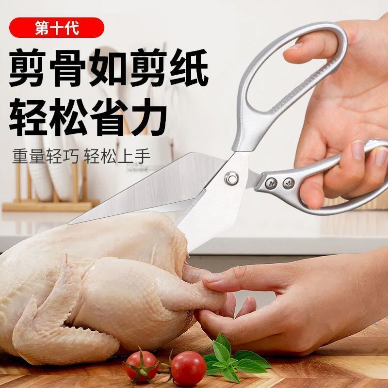 厨房剪刀家用不锈钢强力大头剪