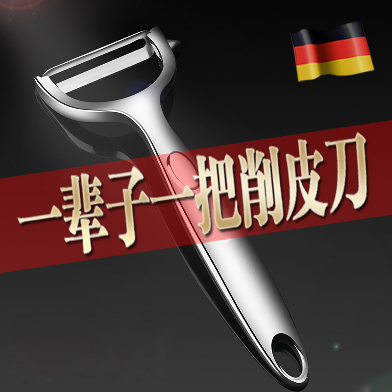 德国不锈钢削皮刀土豆去皮神器苹果瓜刨厨房水果家用多功能刮皮刀