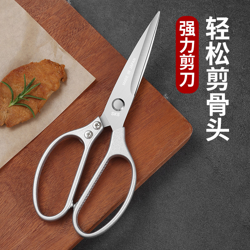 厨房剪刀不锈钢鸡骨剪加强铝柄剪