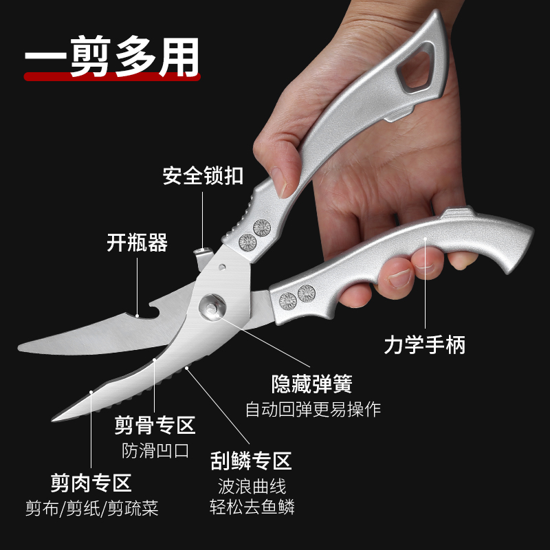 大号剪刀家用鸡骨剪厨房多功能杀鱼剪菜烤肉鸡鸭骨头不锈钢强力剪