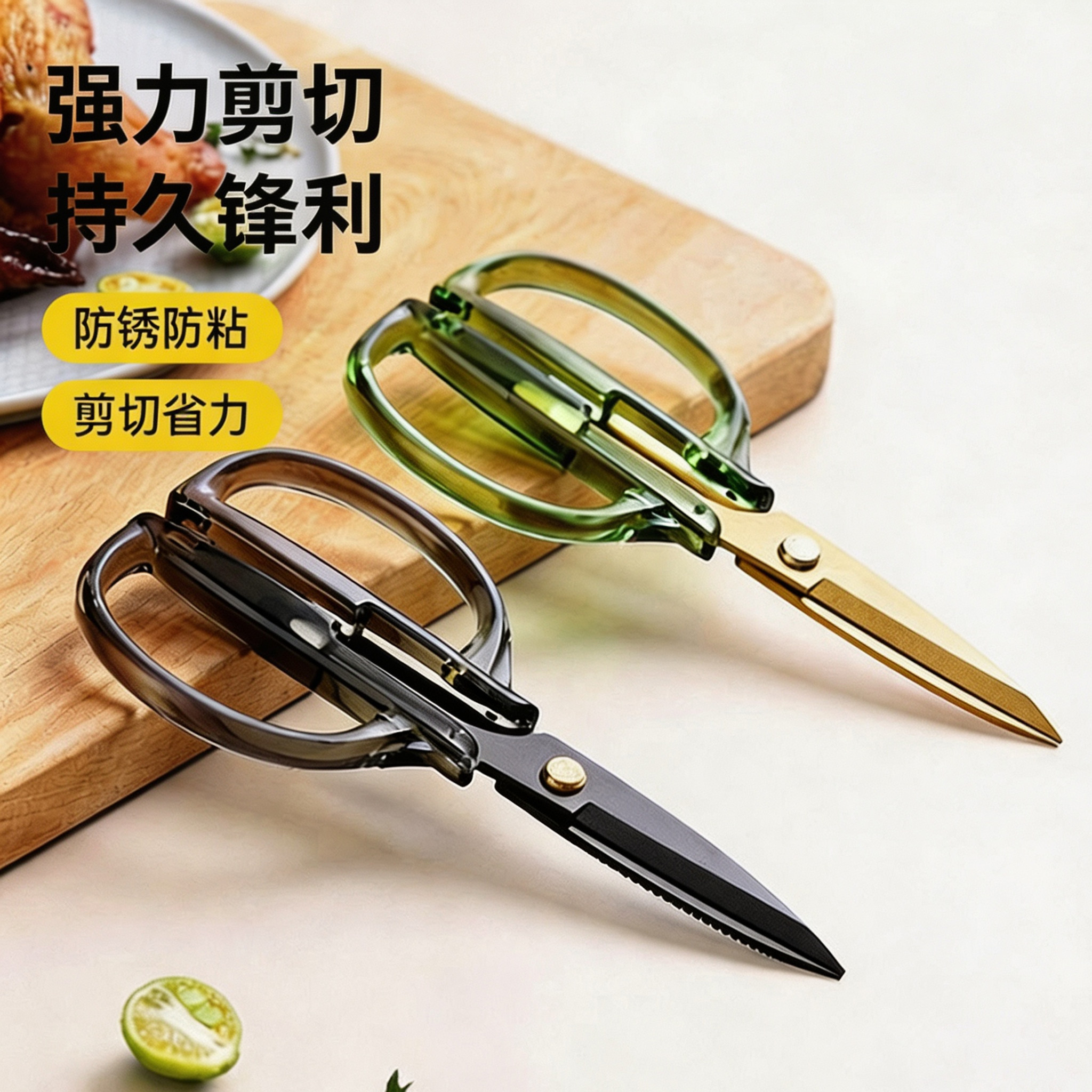 厨房剪刀多功能不锈钢鸡骨剪