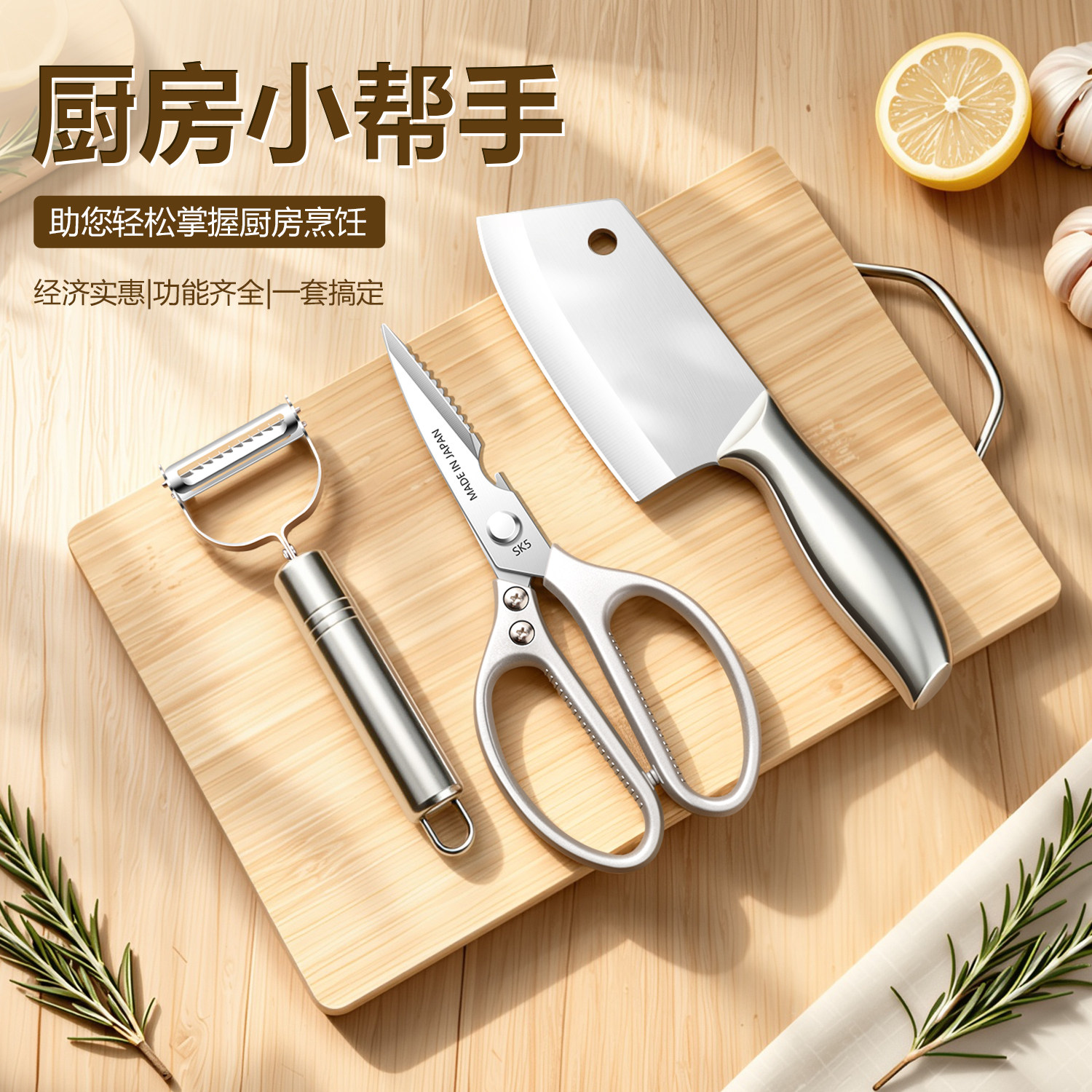 厨房刀具套装菜刀菜板家用厨具