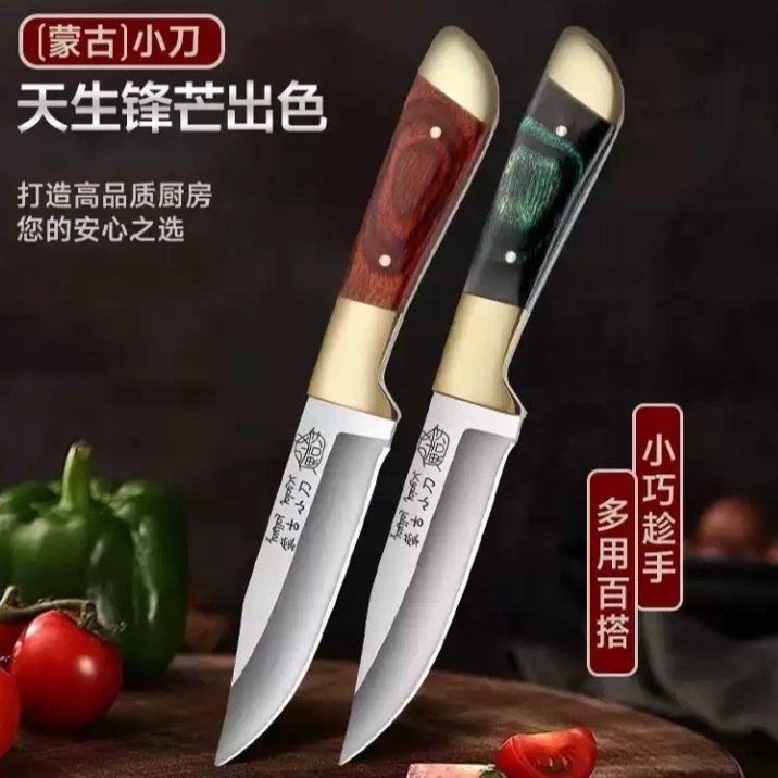 手扒肉小刀蒙古手把肉刀野炊刀厨房可磨刀家用锋利水果刀羊肉餐刀