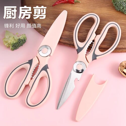 不锈钢厨房剪刀家用鸡骨剪食物剪