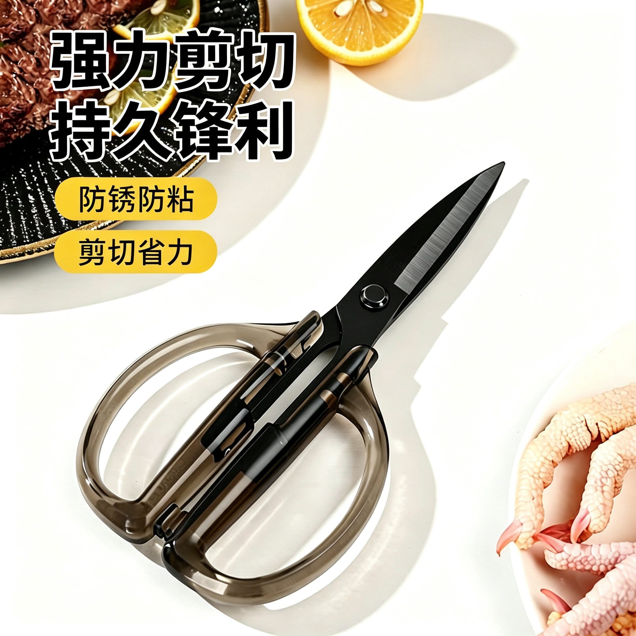 欧式锋利厨房剪刀多功能食物剪