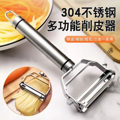 304不锈钢三合一削皮刀多功能