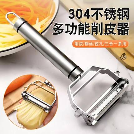 三合一削皮刀厨房专用304不锈钢多功能水果刮皮器家用新款刨皮刀