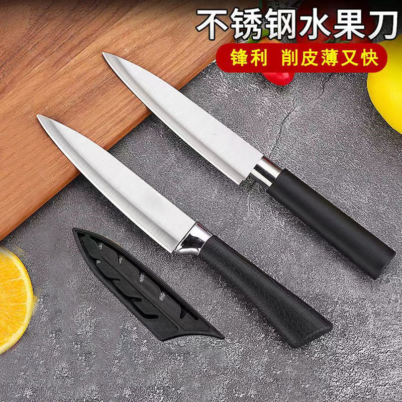 德国不锈钢水果刀家用套装宿舍