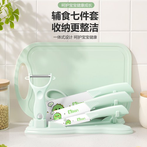 菜刀辅食女士刀具菜板套装水果刀